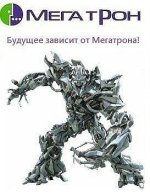 Мегатрон.jpeg